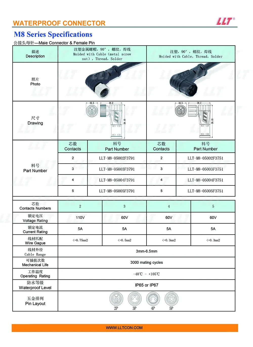 M8母针公接头90度 参数图